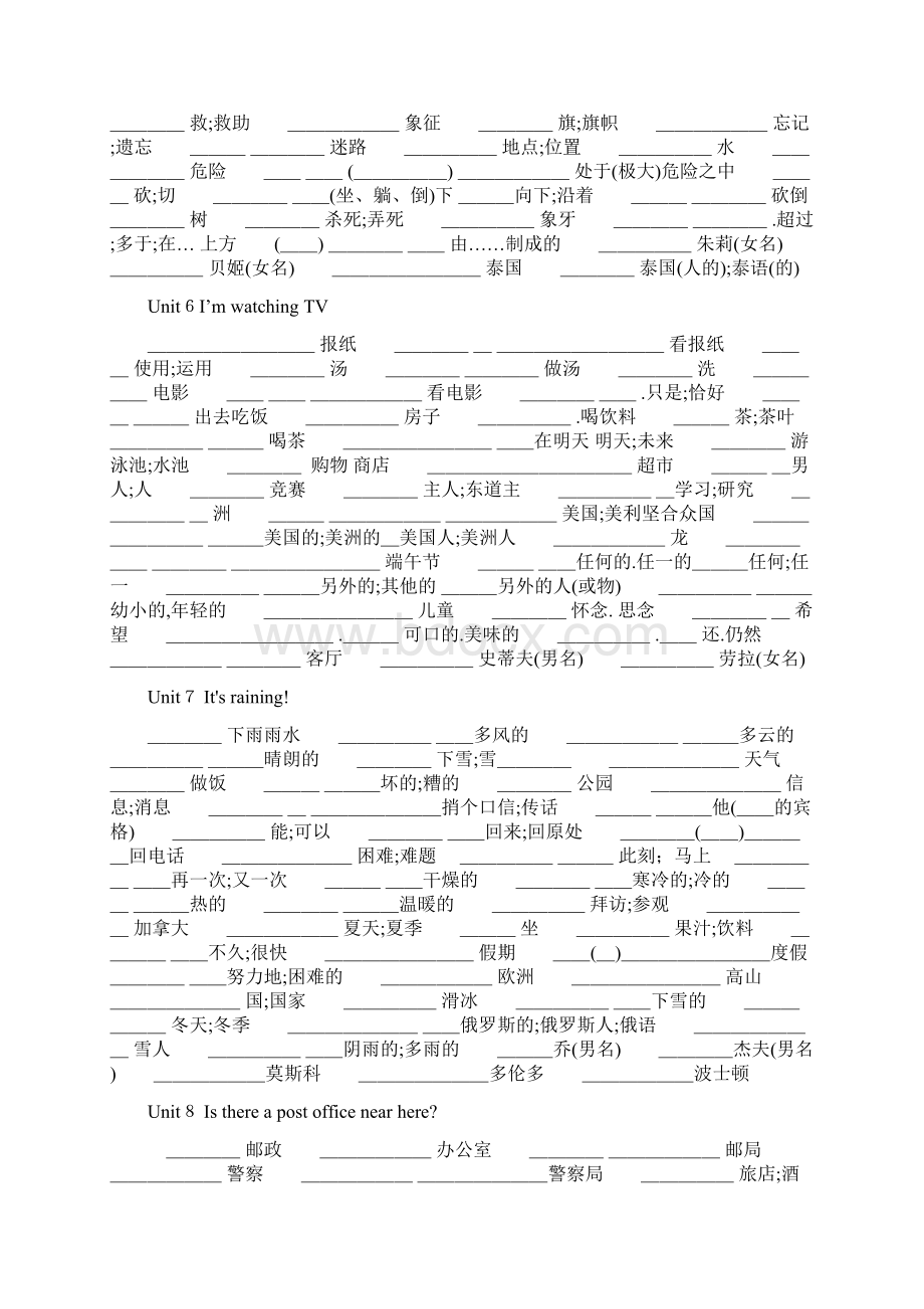 最新人教版七年级初一下册英语单词 英文默写Word文档格式.docx_第3页