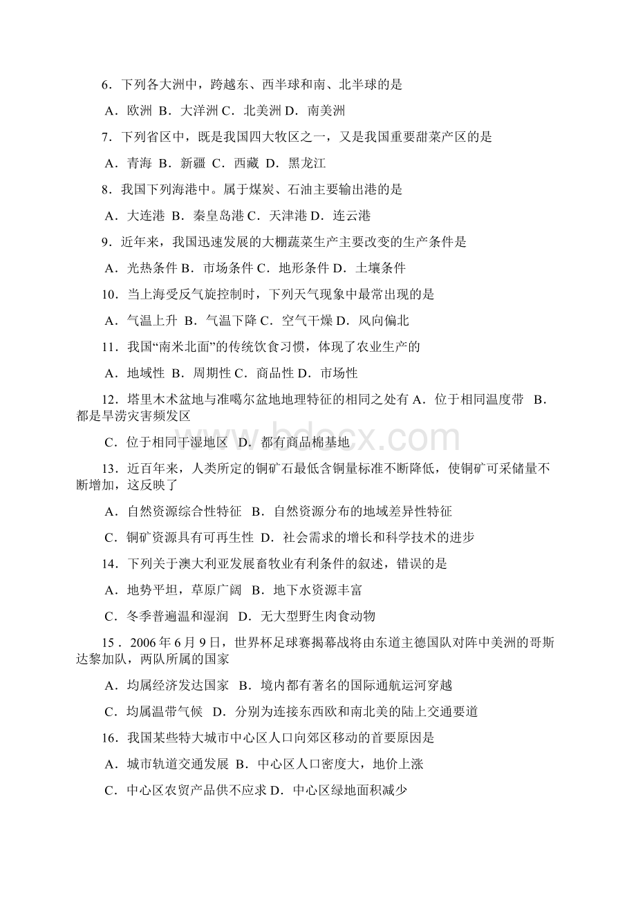普通高等学校招生全国统一考试上海卷地理.docx_第2页