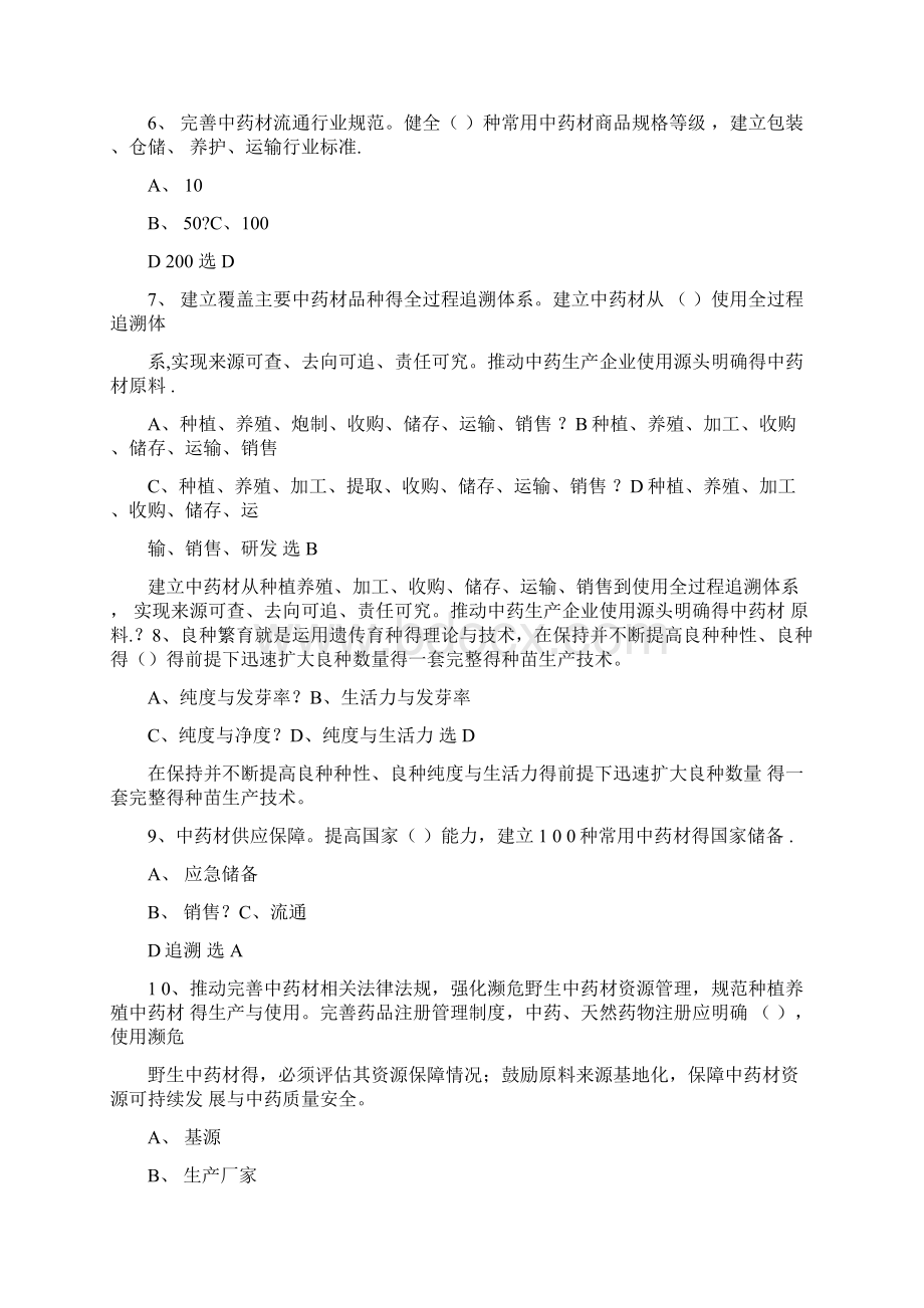 执业药师继续教育考试试题及答案.docx_第2页