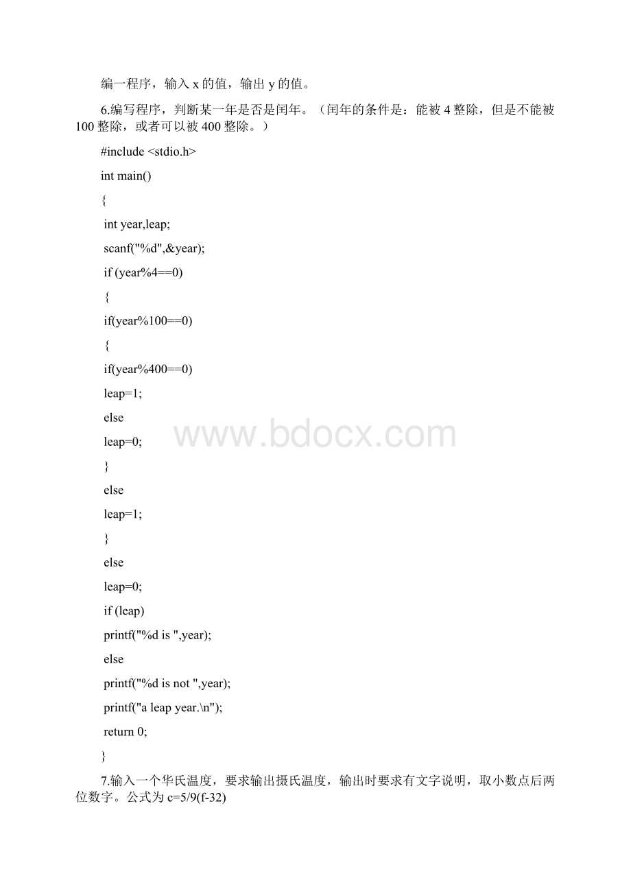 完整版C语言题库编程河南工业大学河工大c语言期末考考试库.docx_第3页