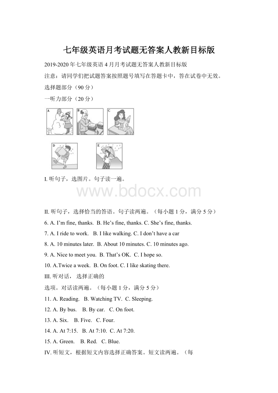 七年级英语月考试题无答案人教新目标版Word文件下载.docx_第1页