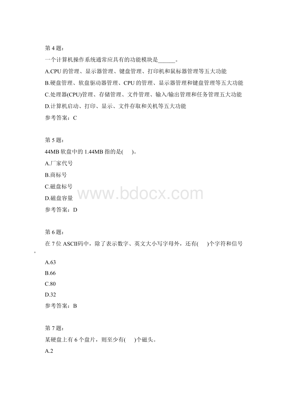 计算机基础知识11.docx_第2页