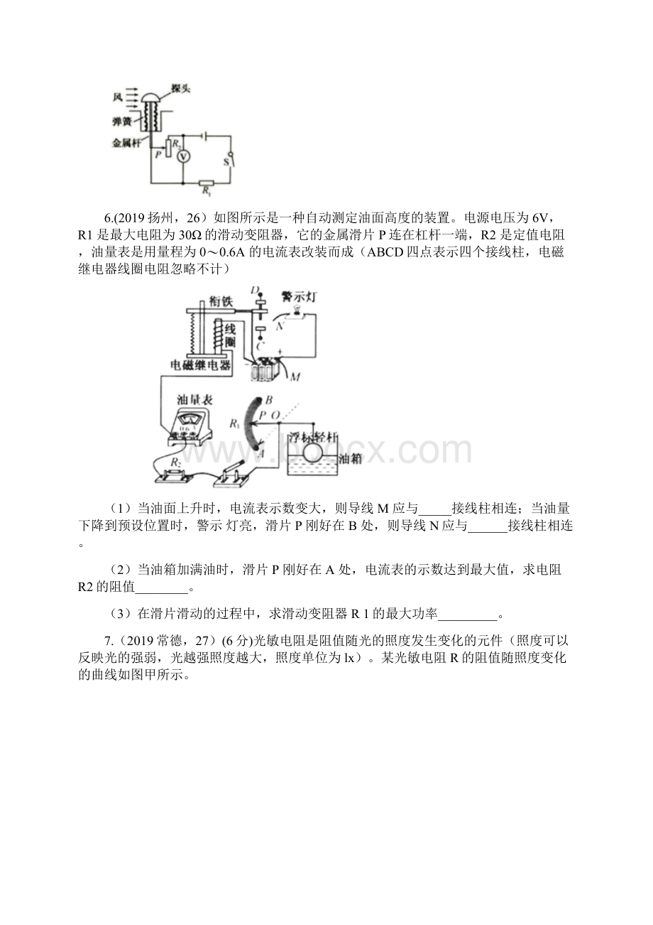 中考物理试题专题训练测量仪器设计专题word版含答案Word格式.docx_第3页