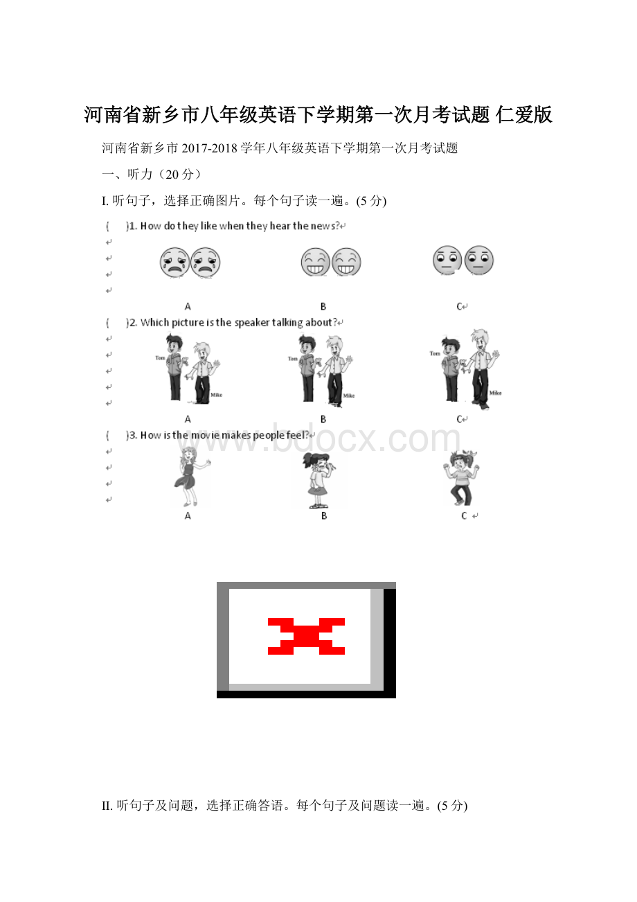 河南省新乡市八年级英语下学期第一次月考试题 仁爱版Word文档格式.docx_第1页