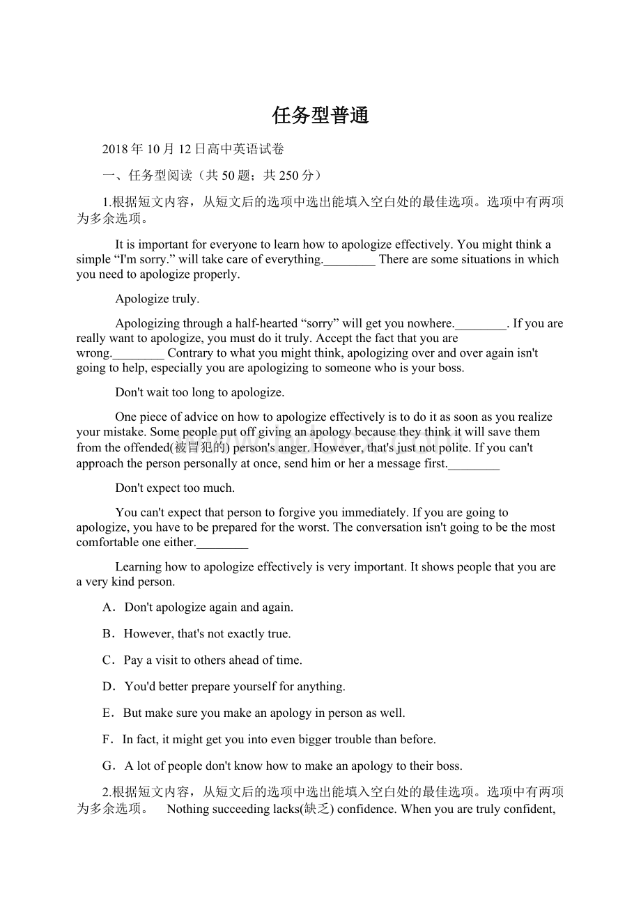 任务型普通Word格式.docx_第1页