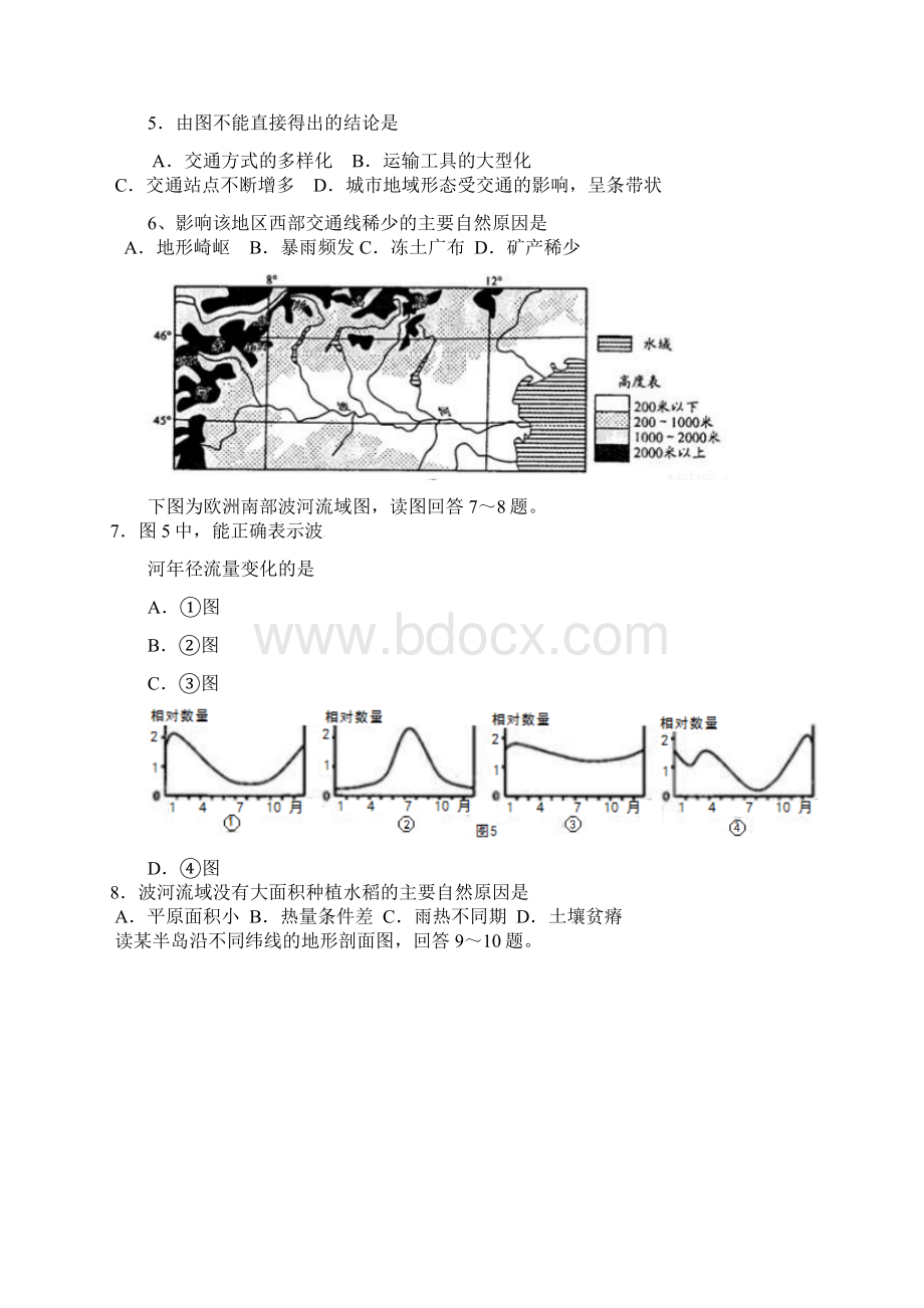 精选高三文综一诊模拟月考试题.docx_第3页