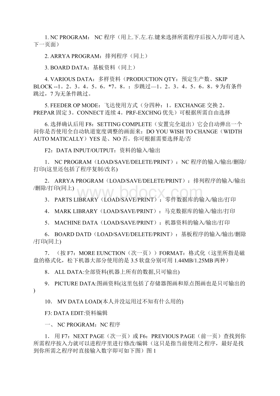 MVIIF基本操作文档格式.docx_第3页