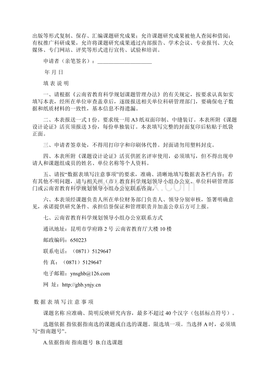 作文教学课题论证Word格式.docx_第3页