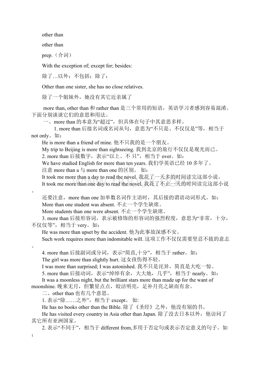 高三年级英语典型单选Word格式文档下载.docx_第2页