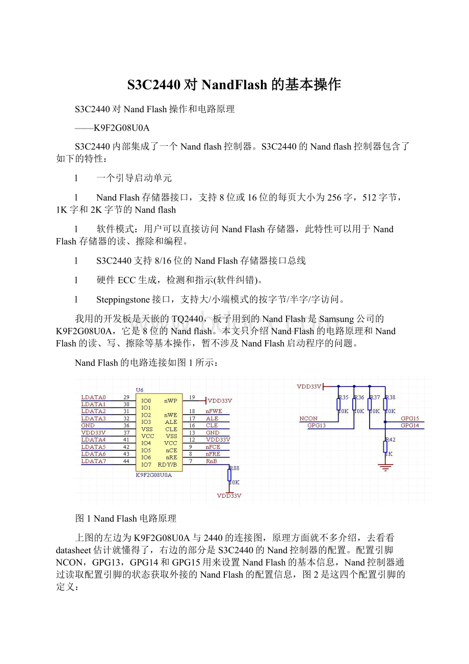 S3C2440对NandFlash的基本操作文档格式.docx