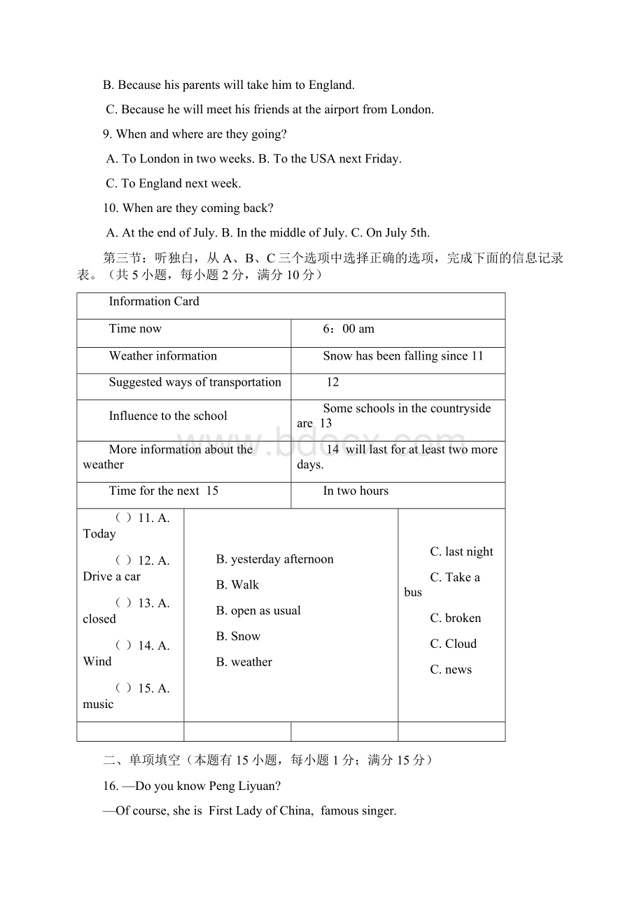 浙江省金华市六校联谊中考英语模拟试题无答案Word格式文档下载.docx_第2页