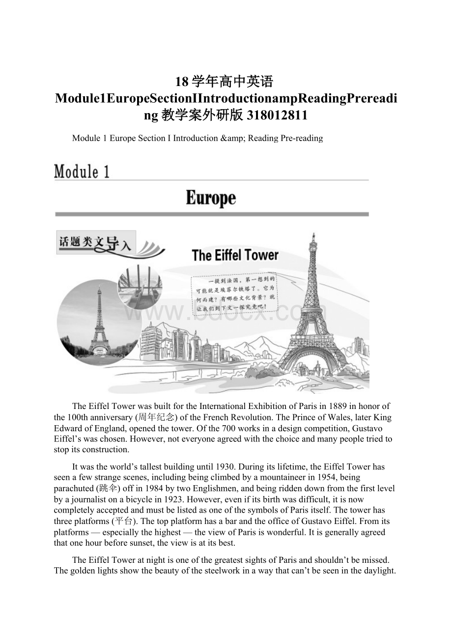 18学年高中英语Module1EuropeSectionⅠIntroductionampReadingPrereading教学案外研版318012811.docx_第1页