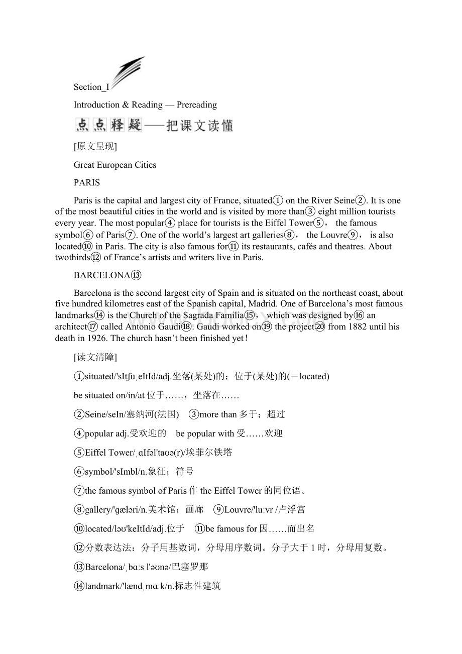 18学年高中英语Module1EuropeSectionⅠIntroductionampReadingPrereading教学案外研版318012811.docx_第2页