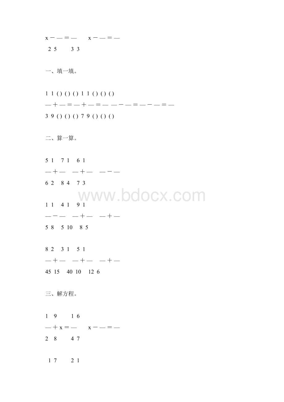 北师大版五年级数学下册分数加减法基础练习题10.docx_第3页