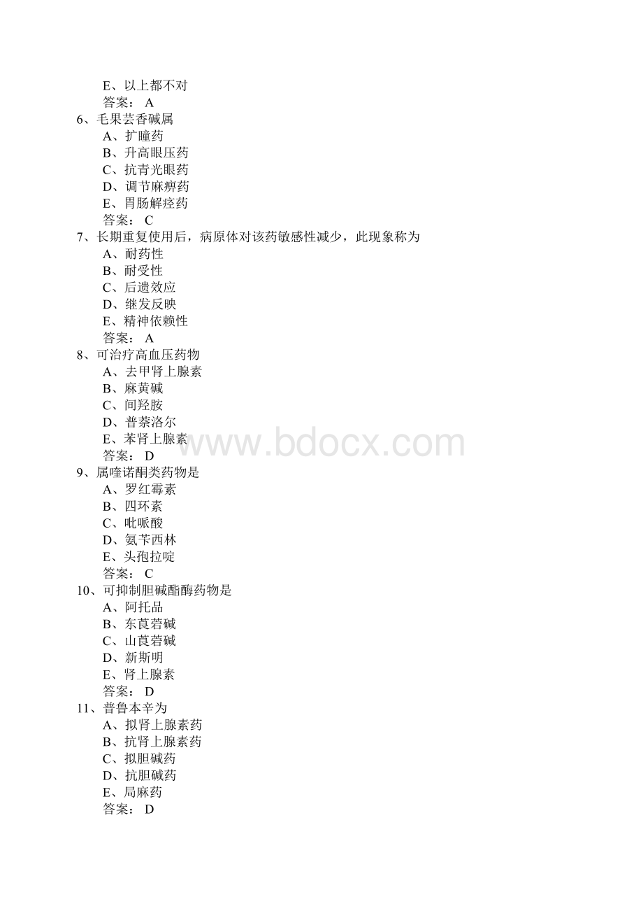 药士考试试题及答案Word格式文档下载.docx_第2页