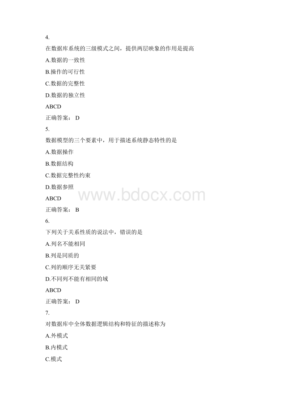 《互联网数据库》试题及答案.docx_第2页