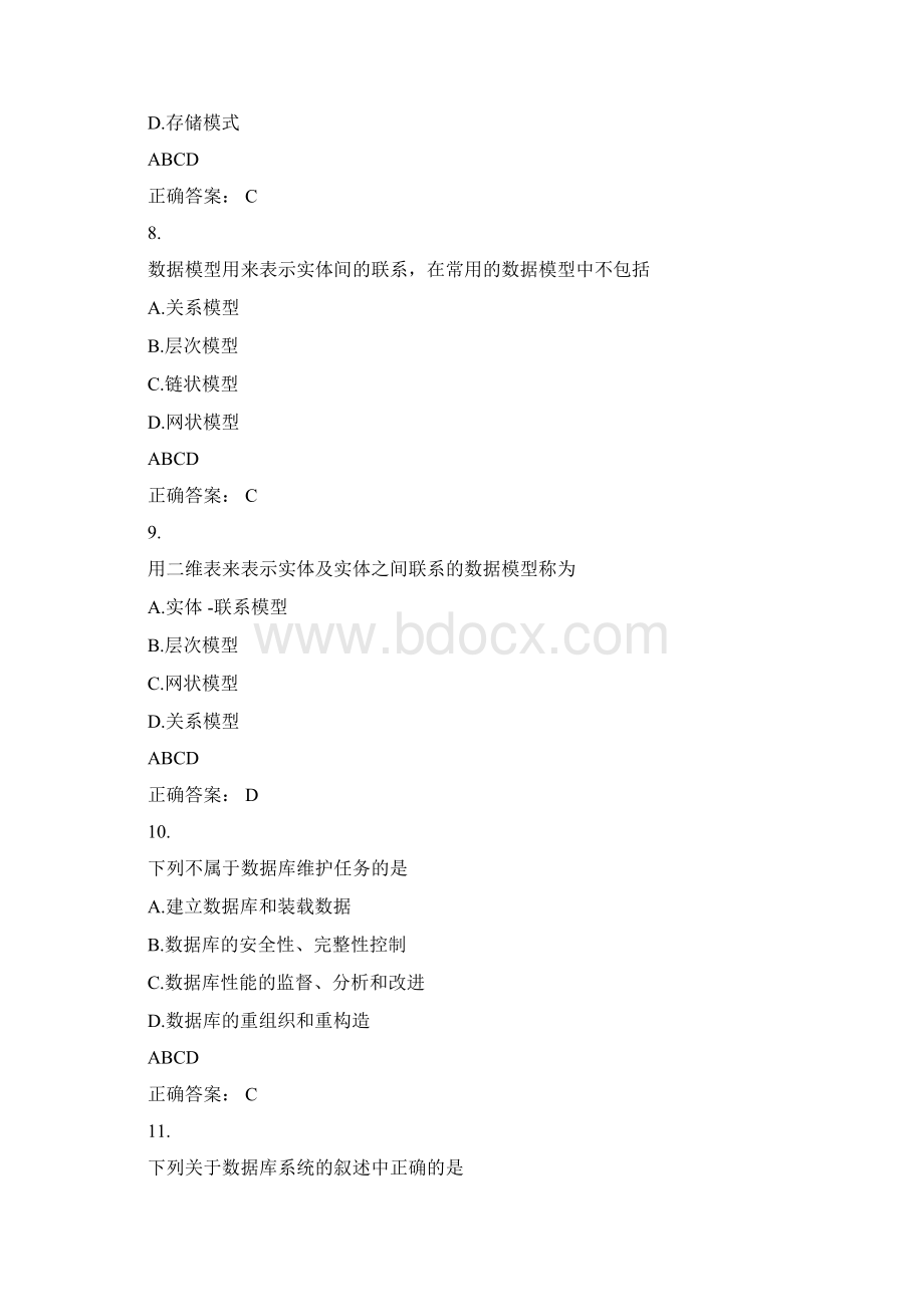 《互联网数据库》试题及答案.docx_第3页