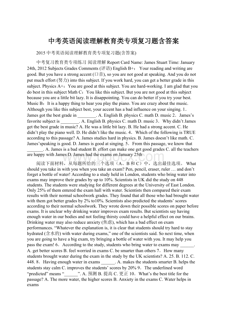 中考英语阅读理解教育类专项复习题含答案Word格式.docx_第1页