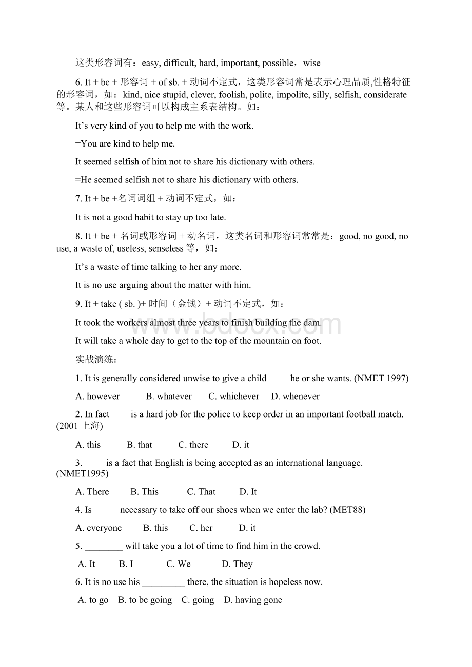 常用it作形式主语的句型结构Word文档格式.docx_第3页