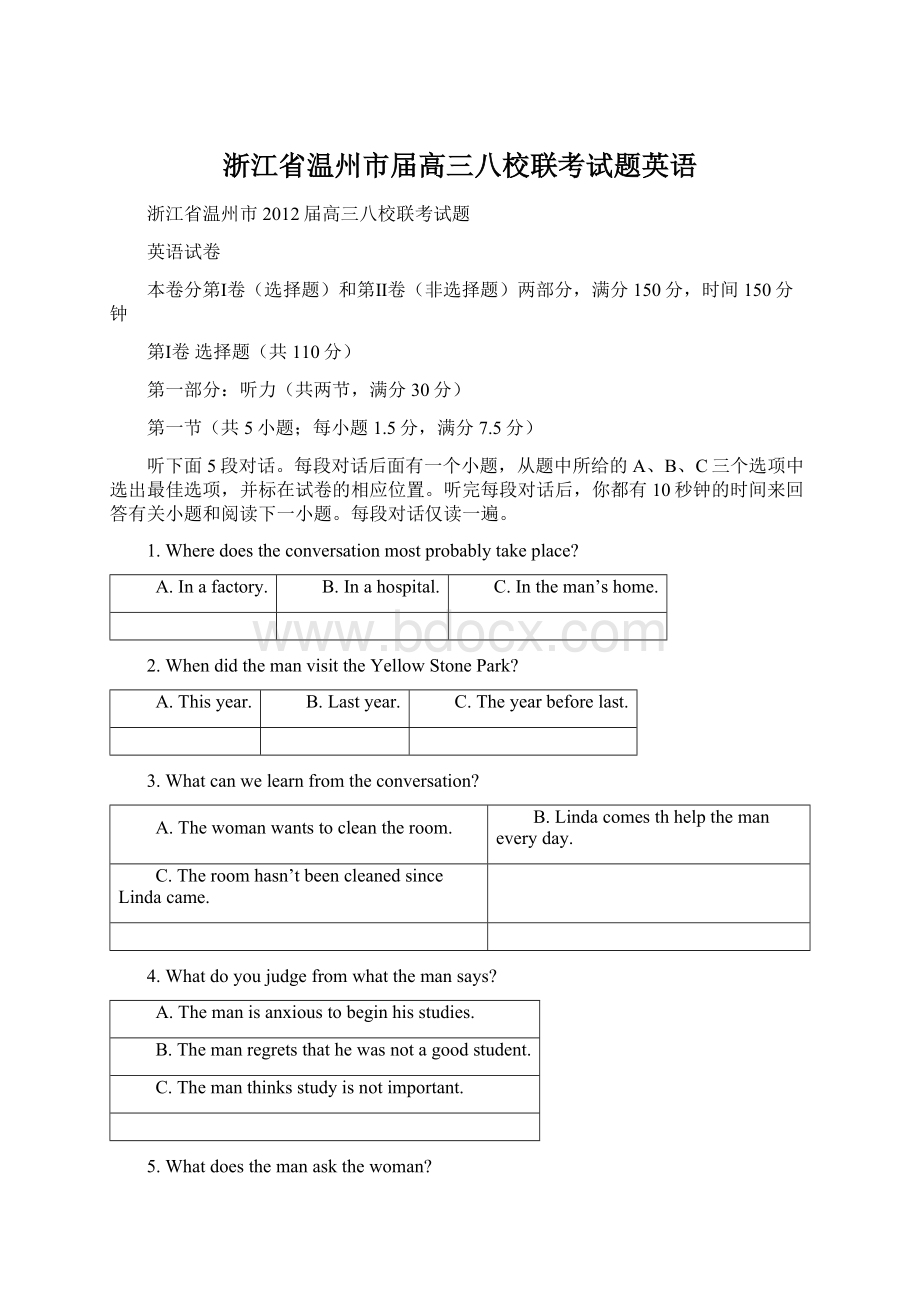 浙江省温州市届高三八校联考试题英语Word格式.docx_第1页