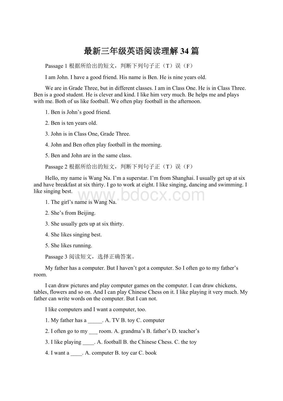 最新三年级英语阅读理解34篇.docx_第1页