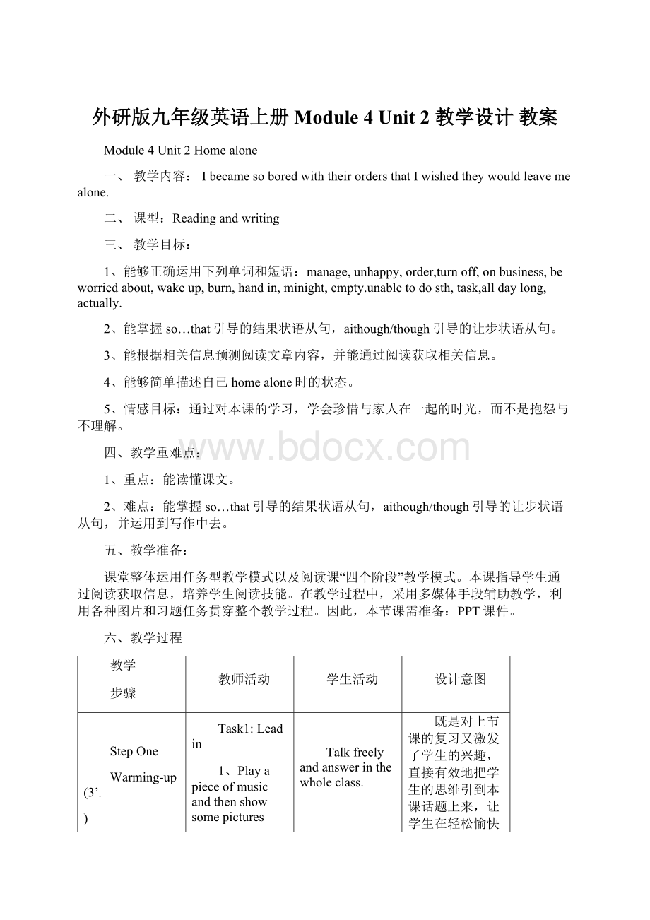 外研版九年级英语上册Module 4 Unit 2 教学设计 教案.docx_第1页