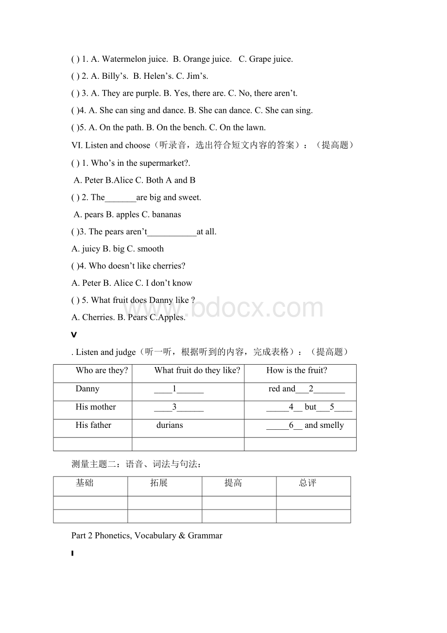 学年第二学期四年级英语间隔补给站卷定稿Word文档下载推荐.docx_第2页