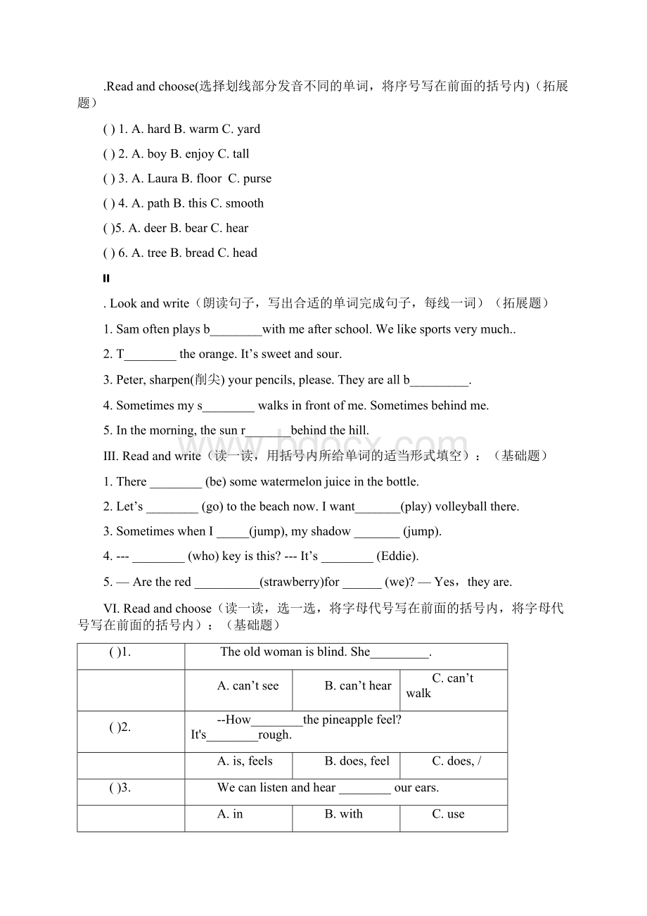 学年第二学期四年级英语间隔补给站卷定稿Word文档下载推荐.docx_第3页