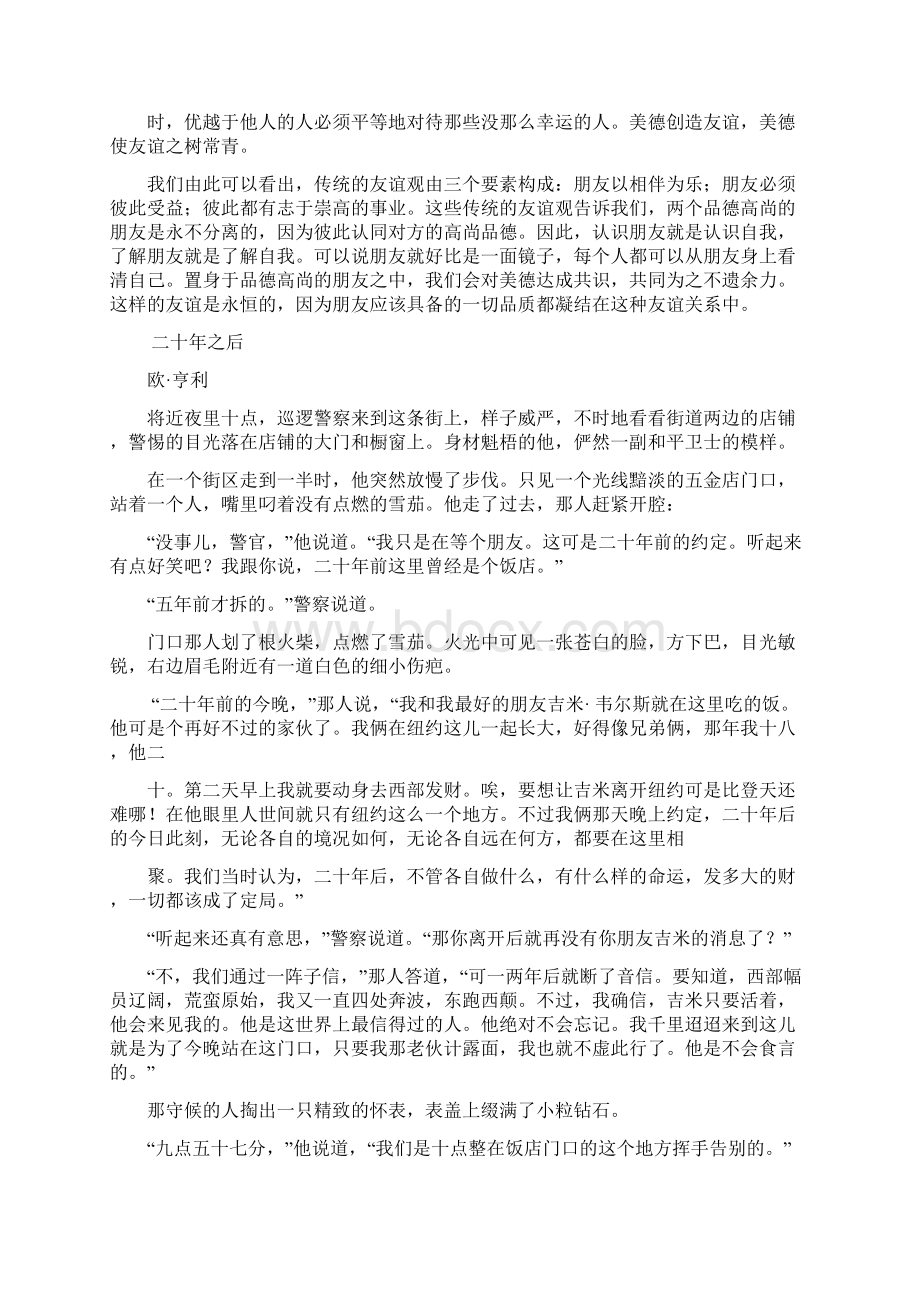 新世纪大学英语综合教程3课本参考译文讲解Word文档格式.docx_第2页