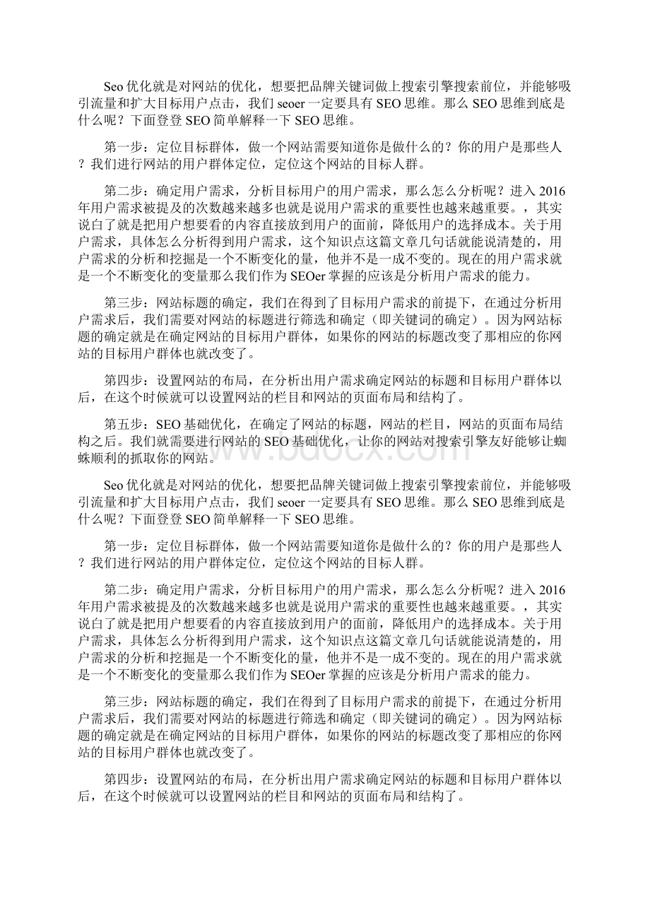 百度指数对量少的新词为何迟迟不放出来Word下载.docx_第3页