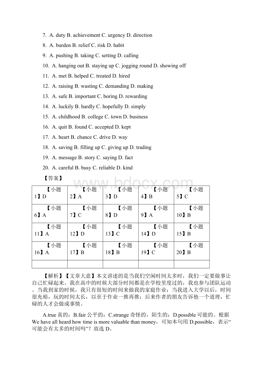 普通高等学校招生全国统一考试浙江卷英语教师用卷Word格式.docx_第2页