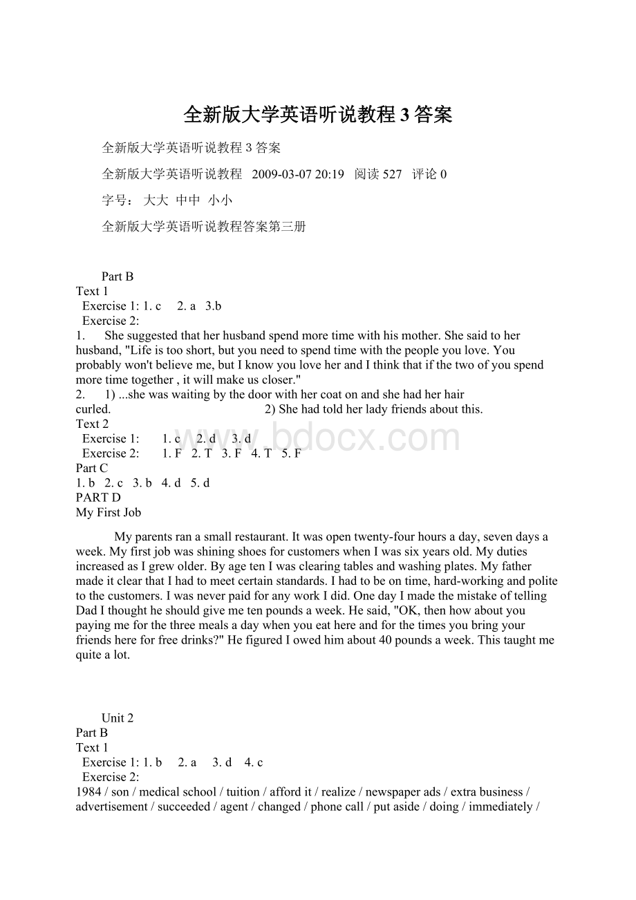 全新版大学英语听说教程3答案Word文档下载推荐.docx