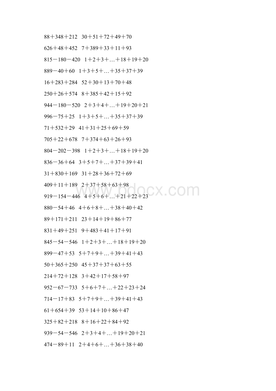 人教版小学四年级数学下册加减法简便计算 22.docx_第3页