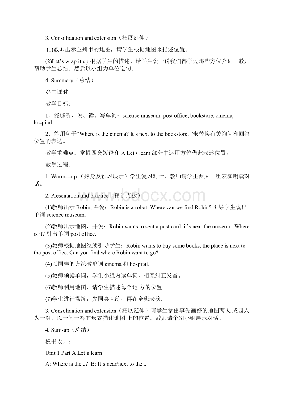 六年级英语上册全教案Word文件下载.docx_第2页