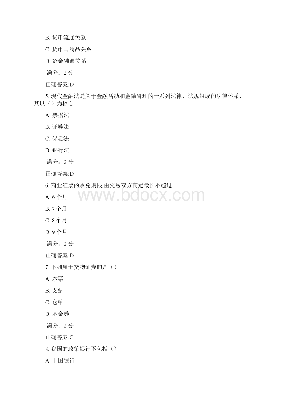 福师《金融法》在线作业二Word格式.docx_第2页