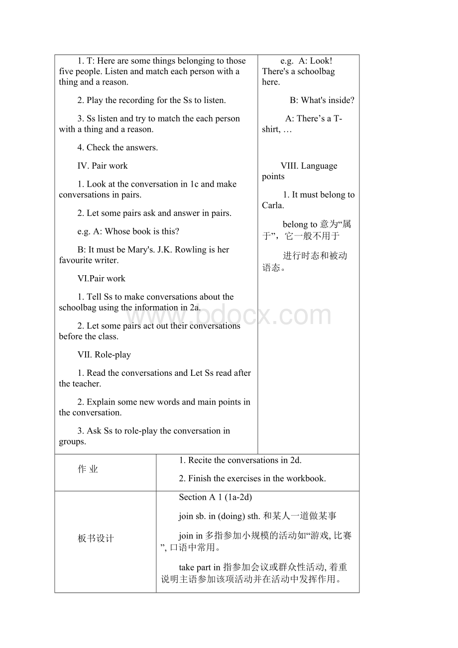 人教版九年级英语Unit 8 It must belong to Carla教案.docx_第3页