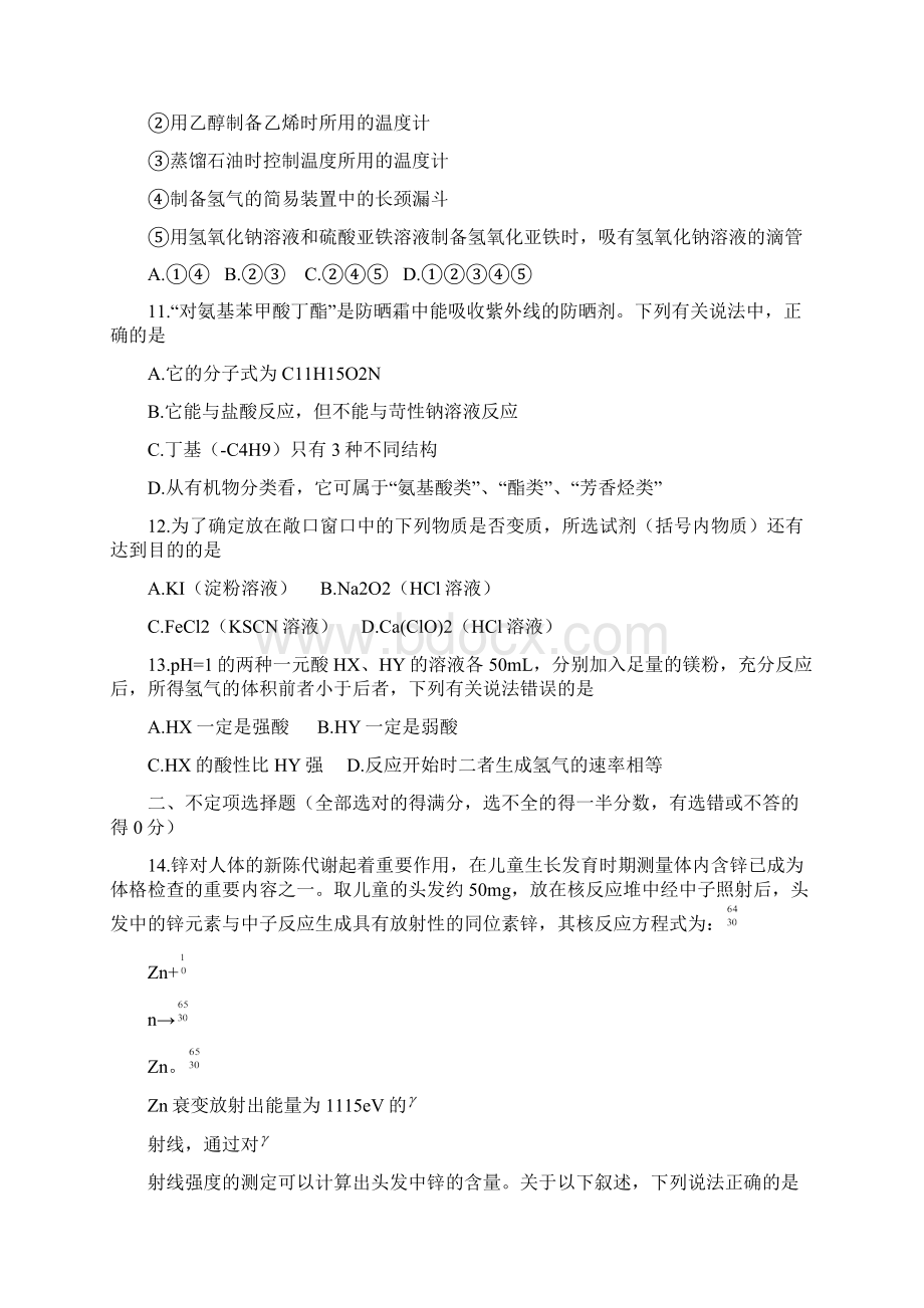 高三联合第二次诊断性考试理综.docx_第3页