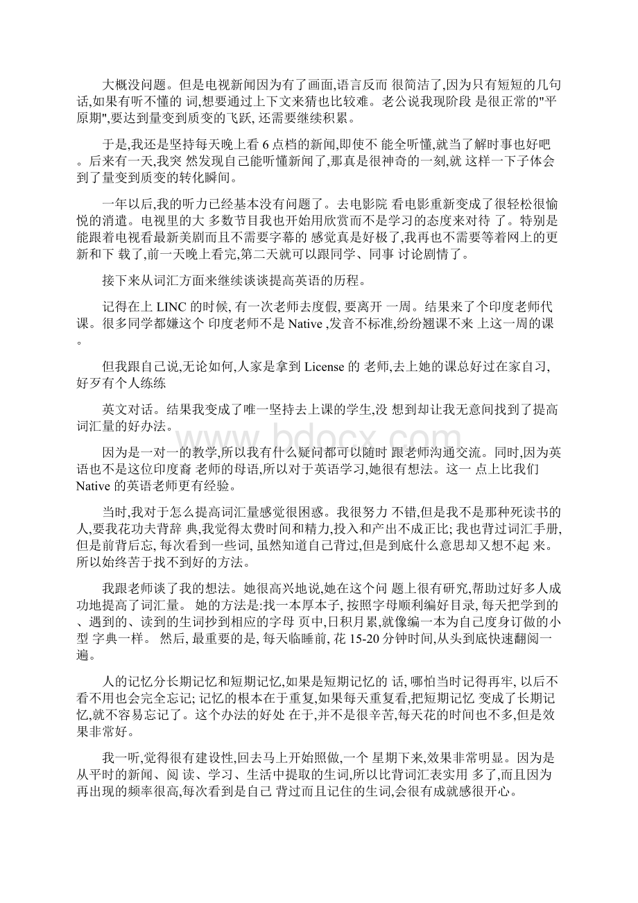 老师提供英语学习方法.docx_第2页