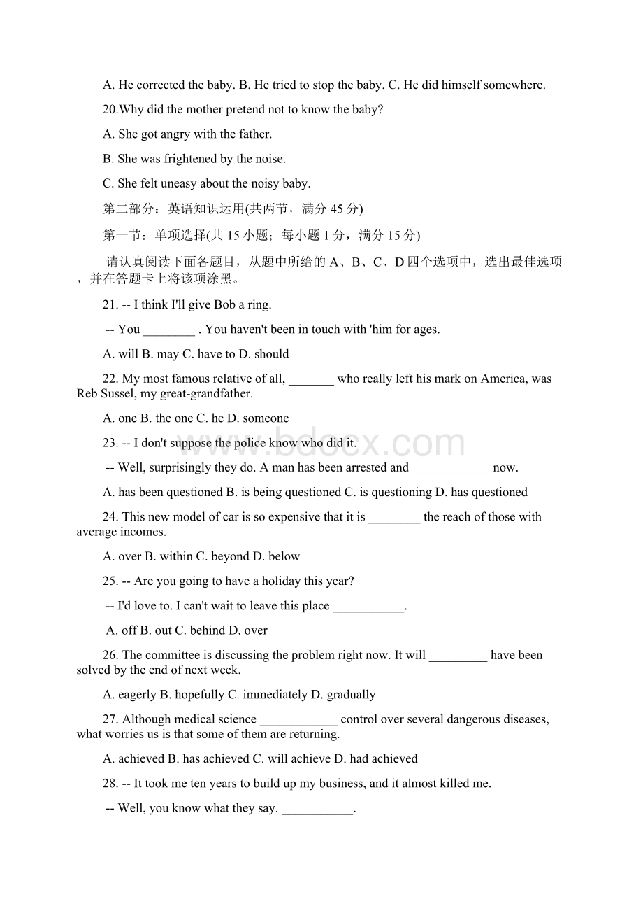 高考英语试题及答案江苏卷Word格式.docx_第3页