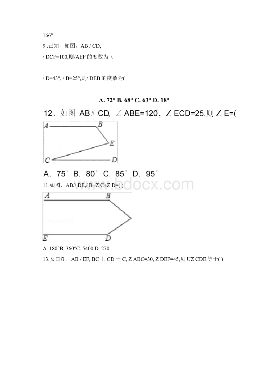 完整版平行线中常见拐角问题.docx_第3页