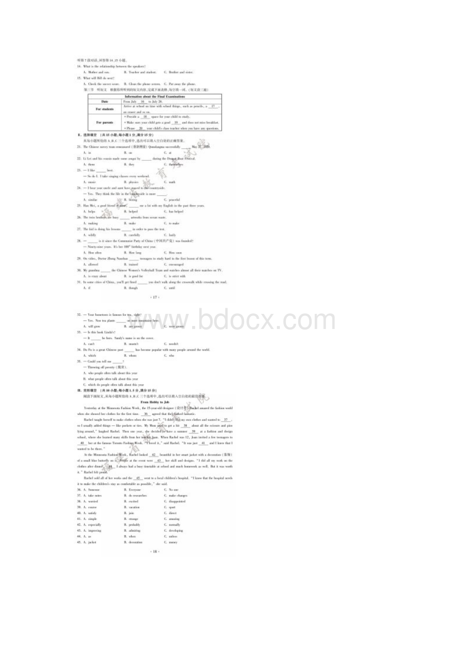 福建厦门中考英语试题及答案.docx_第2页