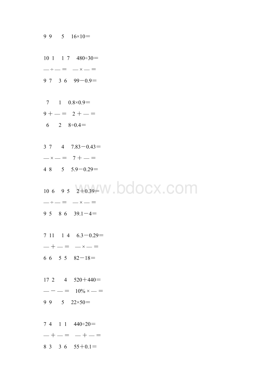 新编小学六年级数学毕业考试口算大全 71Word文件下载.docx_第2页