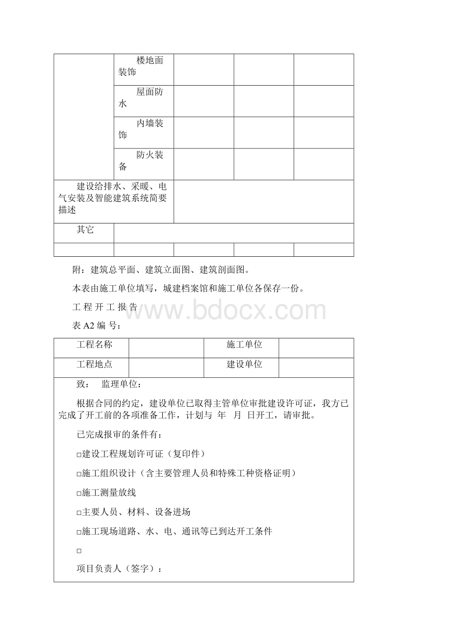 钻孔灌注桩验收电子表格2 1.docx_第2页