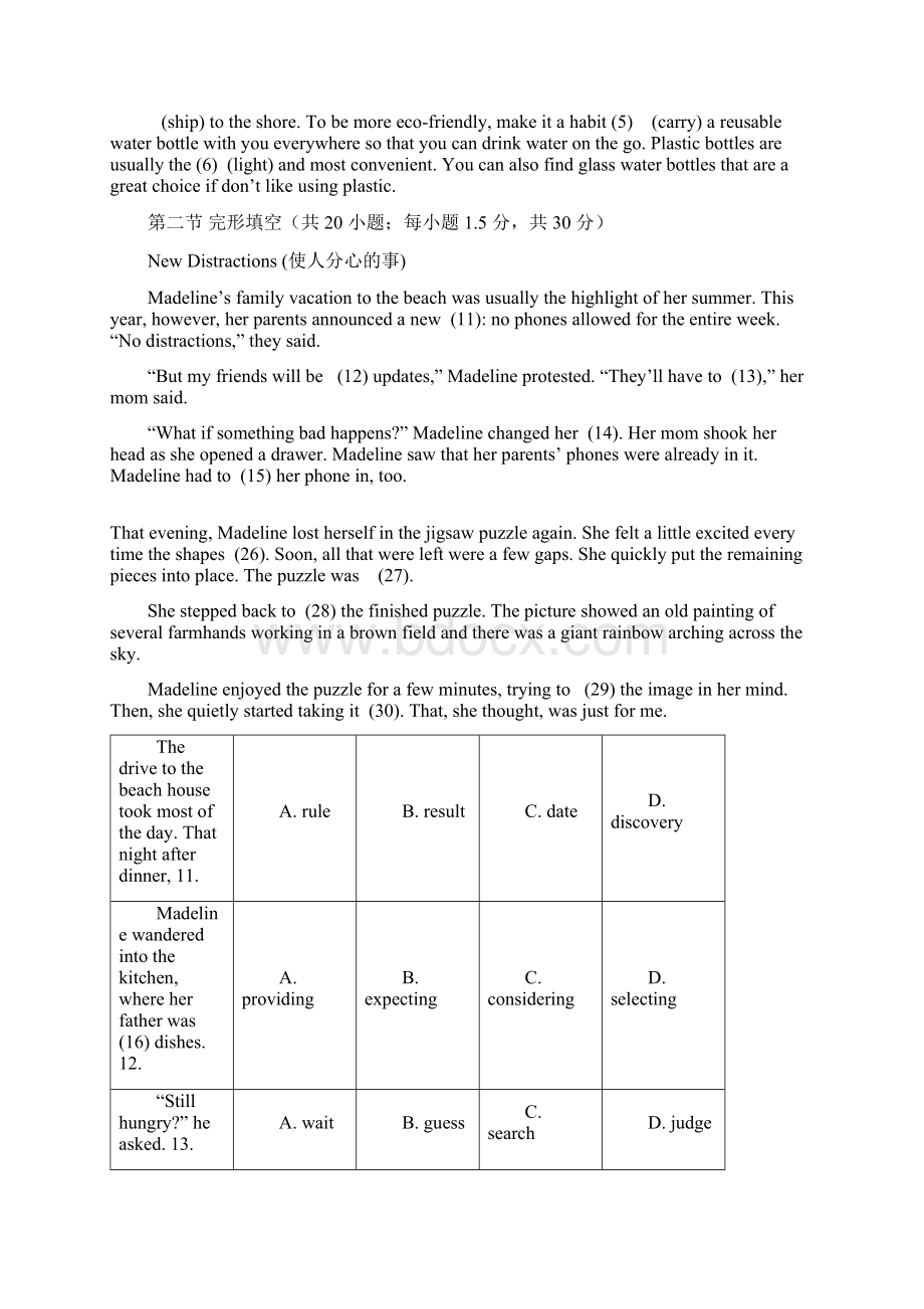 北京市朝阳区届高三英语上学期期末考试试题.docx_第2页