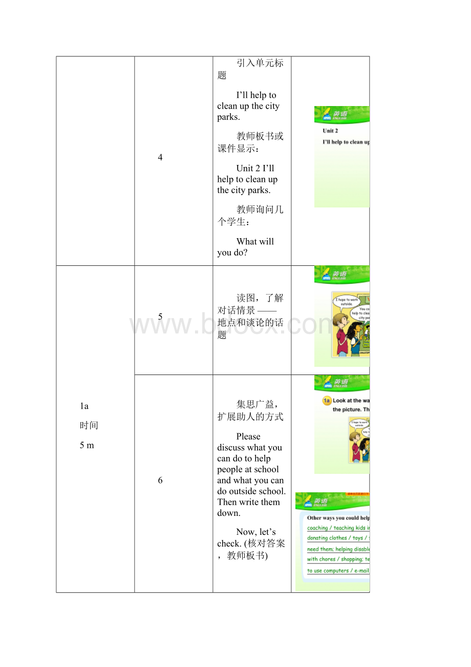 八年级英语下册Unit2Illhelptocleanupthecityparks第1课时教学设计新版人教新目标版Word下载.docx_第3页