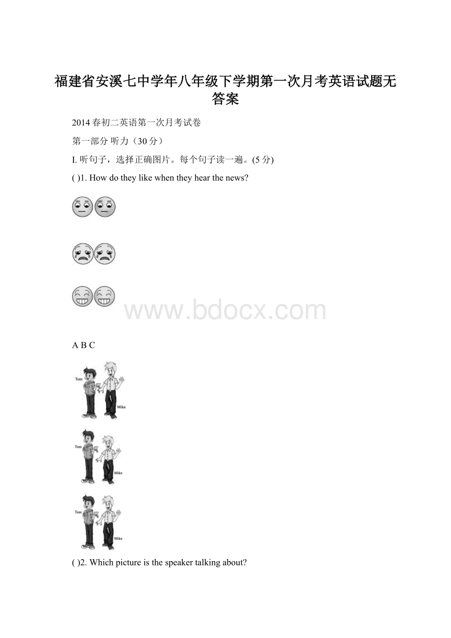 福建省安溪七中学年八年级下学期第一次月考英语试题无答案.docx_第1页