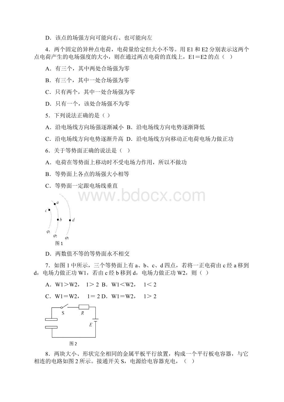 物理选修31第一章 静电场Word格式文档下载.docx_第2页