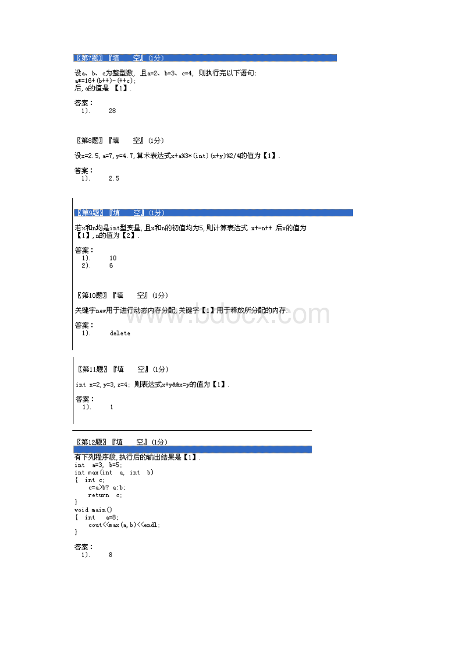 c语言参考答案6Word文件下载.docx_第2页