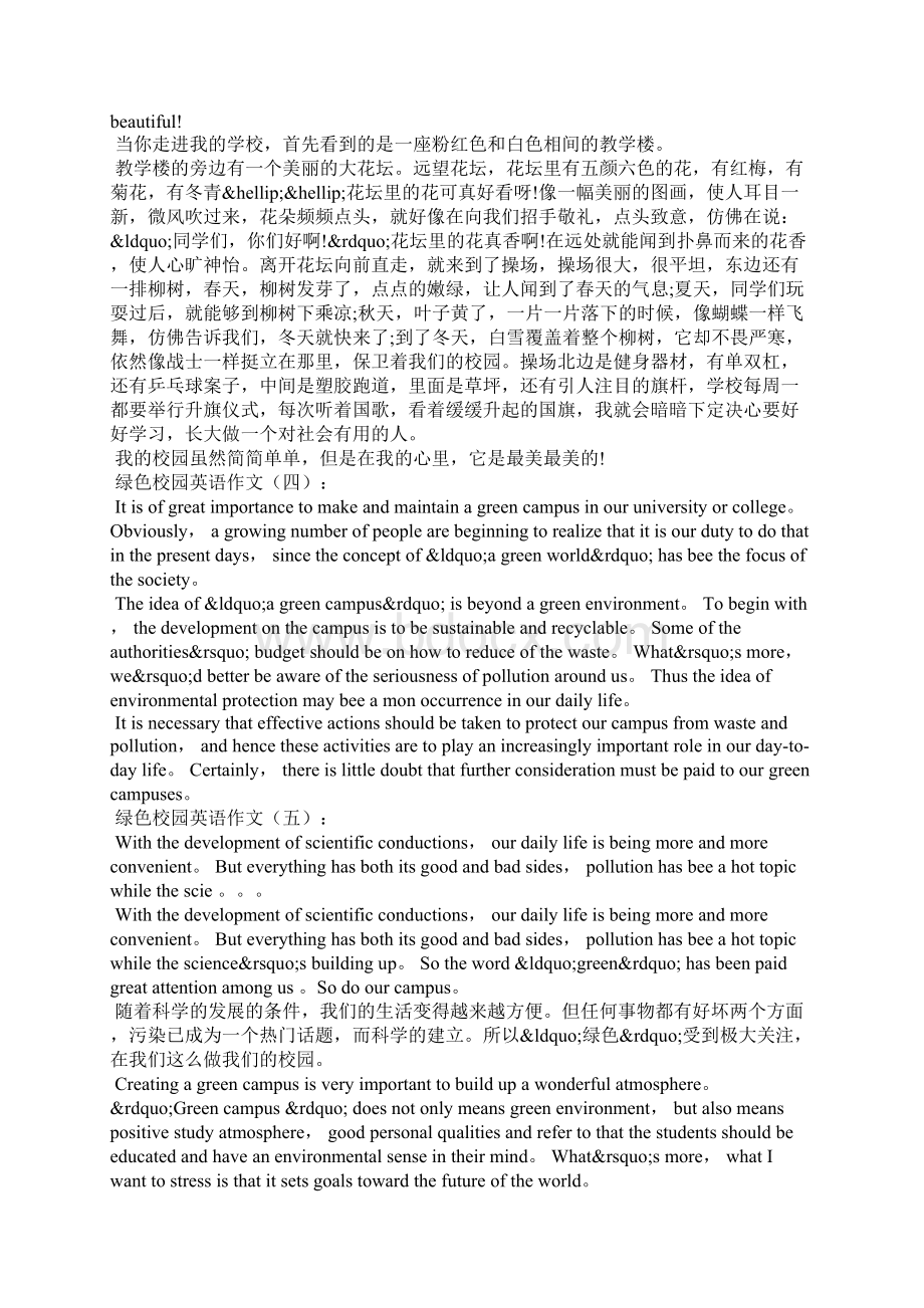 绿色校园英语作文文档格式.docx_第3页