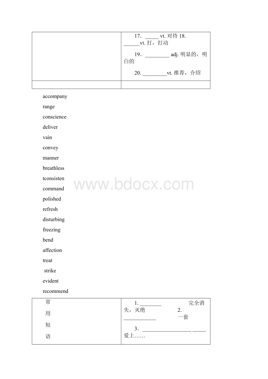 高考一轮复习英语北师大版名师金学案 Unit 18 Beauty 美Word下载.docx_第2页